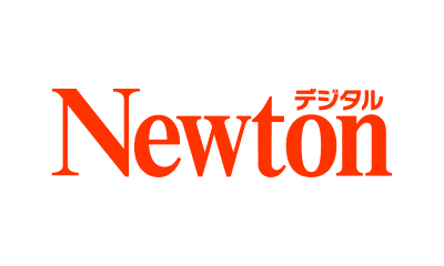 Newtonデジタル
