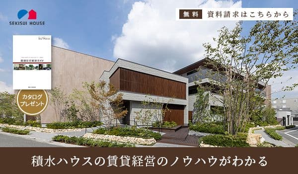 「賃貸住宅経営ガイド」プレゼントキャンペーン