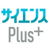 サイエンスPlus
