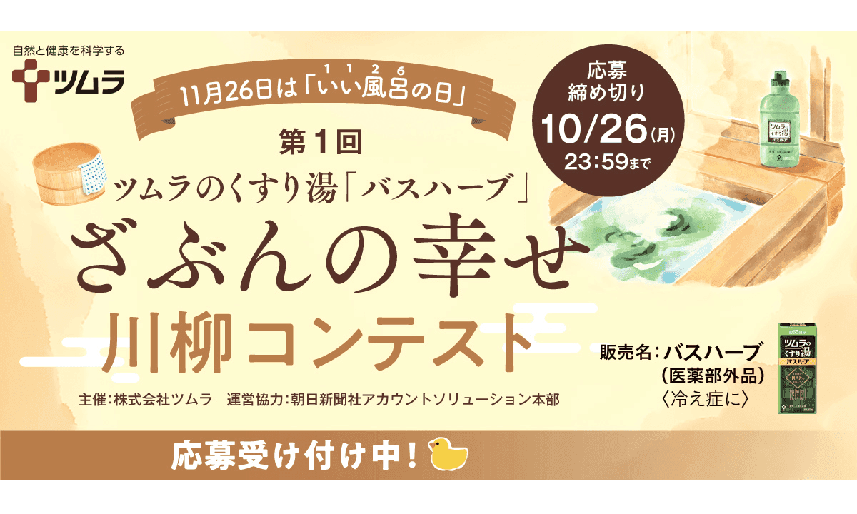 第1回ざぶんの幸せ川柳コンテスト 作品募集